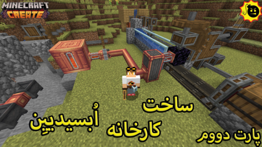  استریم ماینکرفت: کریت مود - ویلسون - فصل ۱ - کارخانه با مود کریت  ۱
