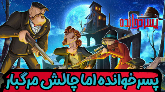 استریم پسرخوانده - عرشیا دکستر - فصل ۱ - چالش انتخاب مرگبار  استریم پسرخوانده - عرشیا دکستر - فصل ۱ - چالش انتخاب مرگبار