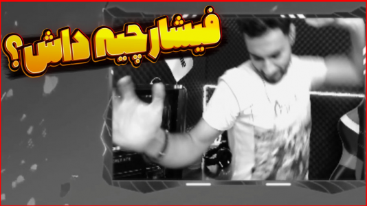  استریم ماینکرفت: بدوارز - فربد اِل اُ اِل - فصل ۱ - ماینکرفت بدوارز بدون فیش همراه با نشاط