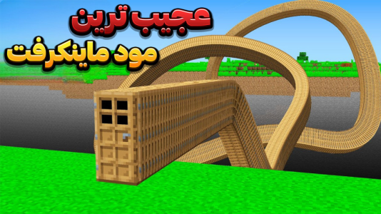  استریم ماینکرفت: مادهای عجیب - وحید ایکس کار - فصل ۱ - قسمت ۲۵