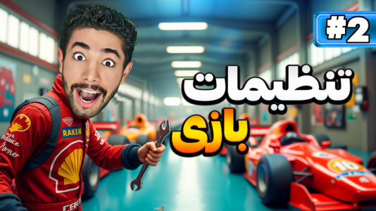  استریم Gran Velocita - کیکسیتاتور - فصل ۱ - آخرین نسخه