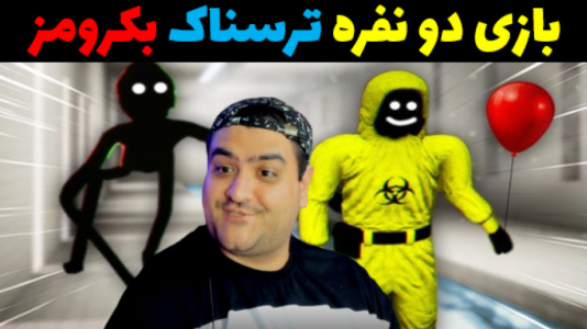  استریم فرار از اتاق‌های پشتی دو نفره - پرهام گیم پلی - فصل ۱ - قسمت ۱۴