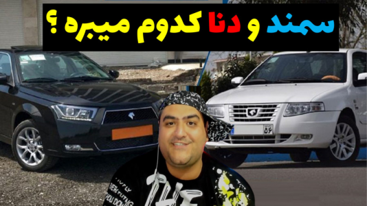  استریم چالش جی تی ای ۵ - پرهام گیم پلی - فصل ۱ - چالش پرشی سمند یا دنا