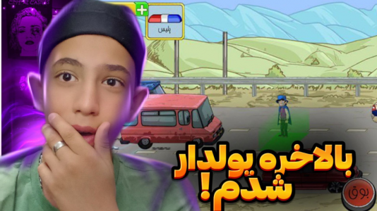  استریم هی تاکسی - ابوالفضل کینگ - فصل ۱ - بالاخره پولدار شدم و مشتری های جدید پیدا کردم !!