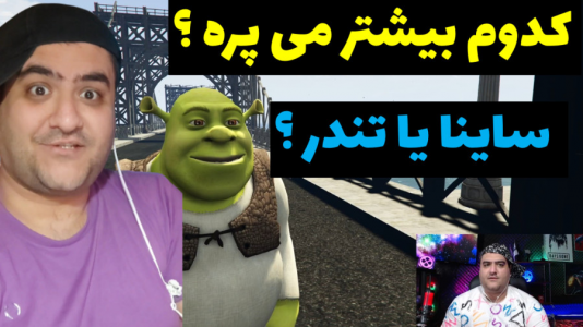  استریم چالش جی تی ای ۵ - پرهام گیم پلی - فصل ۱ - چالش پرشی ساینا و تندر ال ۹۰