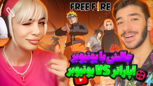  استریم فری فایر - شادی فاکس - فصل ۱ - چالش یوتوبر با آپاراتر برای اولین بار!