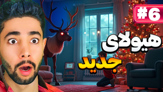  استریم کرامپوس خانه است - کیکسیتاتور - فصل ۱ - هیولای جدید