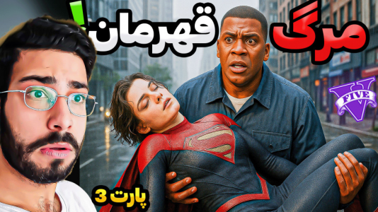  استریم جی‌تی‌ای ۵: قهرمانی- حسین آرتی‌جی - فصل ۱ - مرگ قهرمان در جی تی ای