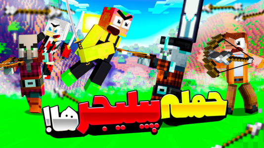 استریم ماینکرفت: زندگی برای بقا - کریم تیزی - فصل ۱ - قسمت ۲۳  استریم ماینکرفت: زندگی برای بقا - کریم تیزی - فصل ۱ - قسمت ۲۳