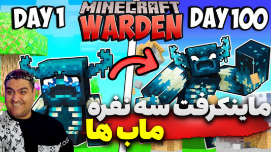  استریم ماینکرفت: اسکای بلاک سه نفره - پرهام گیم پلی - فصل ۱ - قسمت ۳