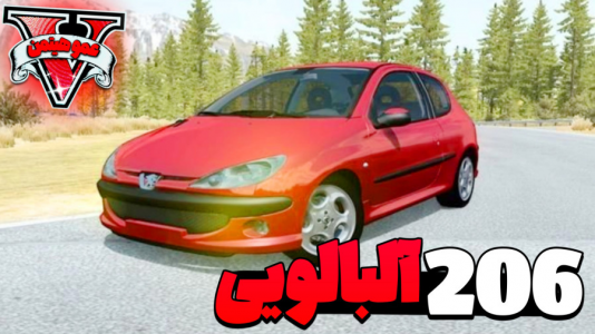  استریم جی‌تی‌ای ۵ - عمو هیتمن - فصل ۱ - ۲۰۶ البالویی !