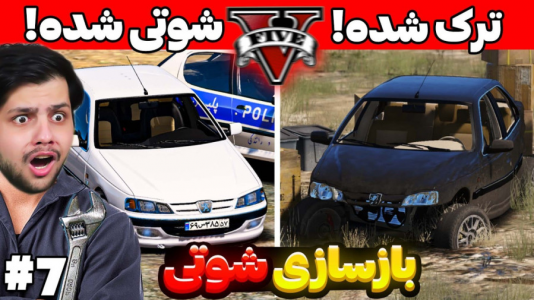  استریم جی‌تی‌ای ۵: شوتی سواری - مهدی دلتا - فصل ۱ - ماشین های متروکه و شوتی جی تی ای رو پیدا کردم!