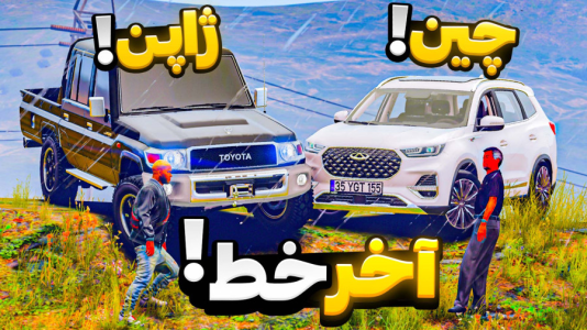  استریم جی‌تی‌ای ۵: ژاپنی‌باز - مهدی دلتا - فصل ۱ - شکست سنگین گنگ چینی از ژاپنی باز!