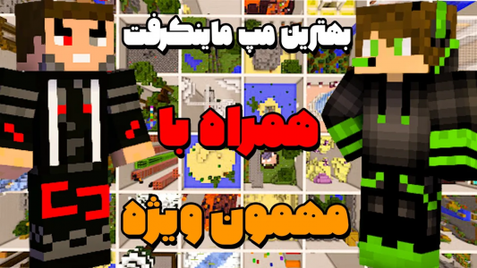  استریم ماینکرفت: مپ‌ها - تاپ‌پلیر - فصل ۱ - بهترین مپ پارکور ماینکرفت رو بازی کردم ۳