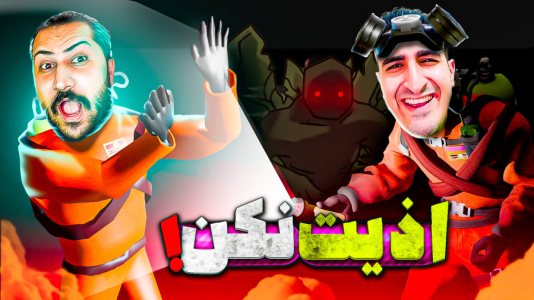 استریم شرکت مرگبار - کریم تیزی - فصل ۱ - شایانو بلند کردیم آوردیم  استریم شرکت مرگبار - کریم تیزی - فصل ۱ - شایانو بلند کردیم آوردیم