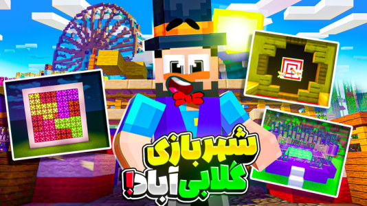  استریم ماینکرفت: هاردکور گلابی آباد - حسام ال‌دی - فصل ۱ - قسمت ۵۹