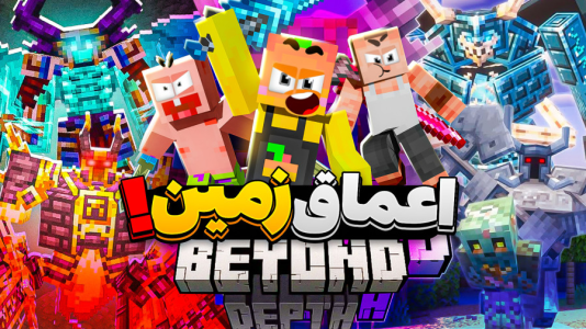  استریم ماینکرفت: اعماق زمین - دایی حامد - فصل ۱ - شروع  یک  زندگی  زیرزمینی