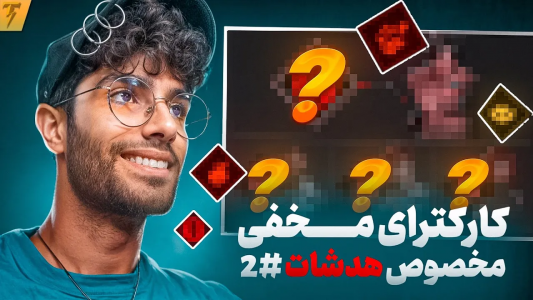 استریم فری فایر: خاطرات - تندر - فصل ۱ - چالش تبدیل نوب به استاد هدشات توی ۷ روز - روز دوم  استریم فری فایر: خاطرات - تندر - فصل ۱ - چالش تبدیل نوب به استاد هدشات توی ۷ روز - روز دوم