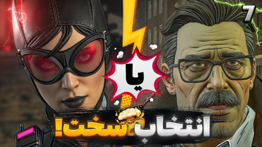  استریم بتمن - RIP - فصل ۱ - انتخاب سخت زن گربه ای یا رئیس پلیس؟