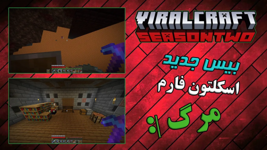  استریم ماینکرفت ۲ - تاپ‌پلیر - فصل ۱ - مرگ