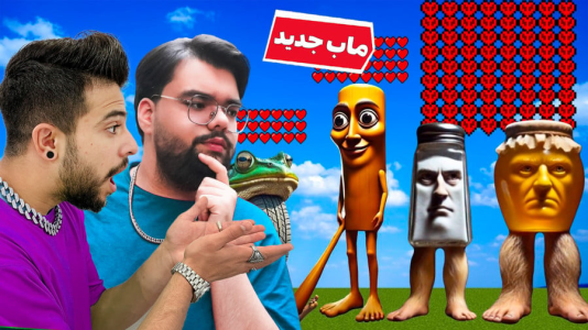 سریال چالش با یاسین اس جی - فصل ۱ - ماب های جدید ماینکرفت با ایکس مستر !!