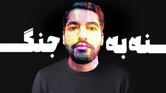  استریم انواع بازی - گیمین - فصل ۱ - نه به جنگ!