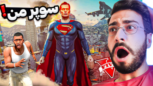  استریم جی‌تی‌ای ۵: ویدیو‌های جذاب ۱ - حسین آرتی جی - فصل ۱ - سوپر من