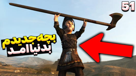  استریم مونت اند بلید ۲: خاندان بنجلیان - RIP - فصل ۱ - بچه جدید به دنیا امد و جهان خواهد لرزید !