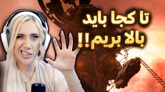  استریم زنجیرشدگان - ملینا بلیک - فصل ۱ - بهم زنجیر شدیم