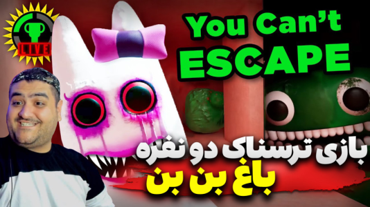  استریم ماینکرفت: گارتن آف بن بن دو نفره - پرهام گیم پلی - فصل ۱ - قسمت ۴