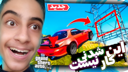  استریم جی تی ای ۵: چالشی ۱ - مس‌رونال - فصل ۱ - قسمت ۴۸