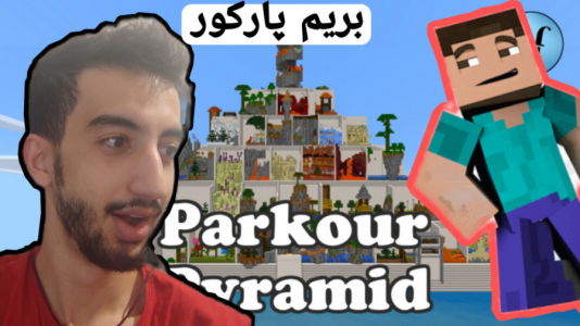 استریم ماینکرفت - ارچی اگزایت - فصل ۱ - پارکور  استریم ماینکرفت - ارچی اگزایت - فصل ۱ - پارکور