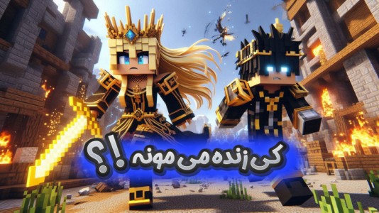  استریم ماینکرفت: سفر در زمان با دکتر سالازار - ملینا بلیک - فصل ۱ - بزرگترین حمله به روستا در ماینکرفت!!