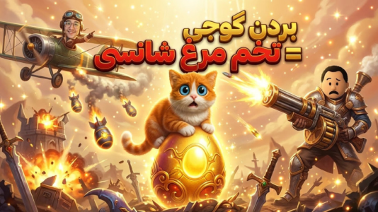  استریم نبرد جنتلمن‌ها - مهدی بیزیکسر - فصل ۱ - اگه گوجی برد لپ لپ میخریم براش