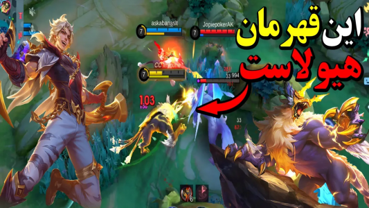  استریم قهرمانان موبایل: هیروبراین آموزشی - دایرکس - فصل ۱ - این قهرمان تبدیل به هیولا میشه