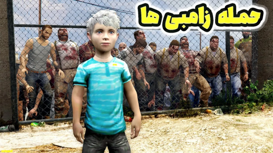  استریم جی‌تی‌ای ۵: ترسناک - امیر اس‌ورد - فصل ۱ - داخل جی‌تی‌ای زامبی‌ها به شهر حمله کردن