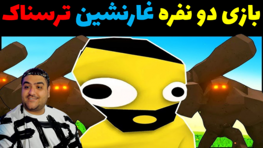  استریم ماک - پرهام گیم پلی - فصل ۱ - قسمت ۴
