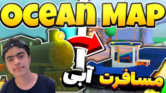  استریم روبلاکس: مسافرت طولانی - جکسن - فصل ۱ - مسافرت طولانی آبی