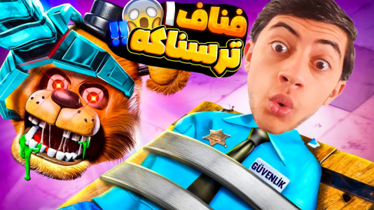  استریم پنج شب با فردی - المورس ایکس‌دی - فصل ۱ - قسمت ۱