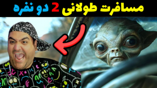  استریم رانندگی فراتر از افق‌ - پرهام گیم پلی - فصل ۱ - قسمت ۱۷