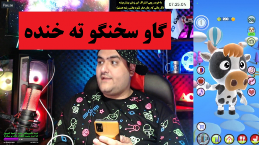  تغییر صدا و چهره با پرهام گیم پلی - فصل ۱ - قسمت ۱۳