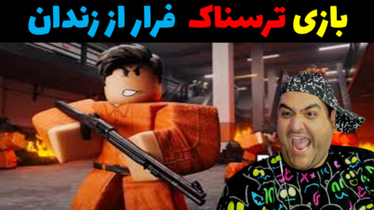  استریم زندان پانزدهم - پرهام گیم پلی - فصل ۱ - قسمت ۵