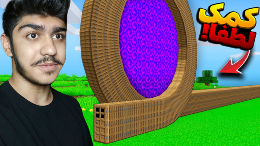  استریم ماینکرفت: مپ‌ها - معین ایکس ام - فصل ۱ - قسمت ۱۰