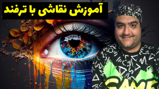 سریال آموزش نقاشی کودکان با پرهام گیم پلی - فصل ۱ - نقاشی کشیدن با ترفند کلمه boy