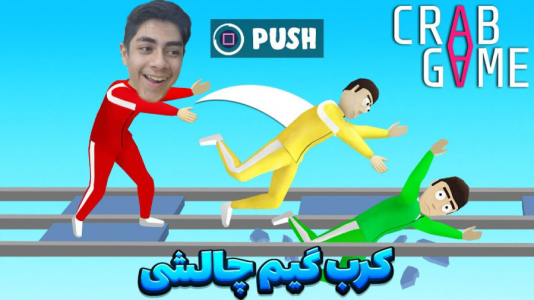  استریم کرب‌گیم - مستر دویل - فصل ۱ - کرب گیم ولی نفر اول شدم !