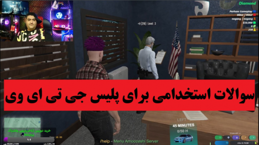  استریم جی تی ای ۵: رول پلی فایوام - پرهام گیم پلی - فصل ۱ - مراحل استخدام در  پلیس