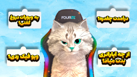 سریال مصاحبه با متین نیتم - فصل ۱ - مصاحبه جنجالی با آیس کت