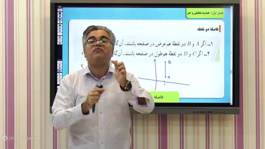 سریال ریاضی یازدهم تجربی - استاد اجازه - فصل ۱ - حل تمرین هندسه تحلیلی و جبر ریاضی یازدهم