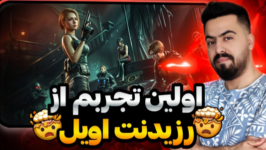  استریم رزیدنت اویل ۴ ریمیک - دمو - فصل ۱ - این زامبیایی که اره برقی دستشونه چجوری بزنم