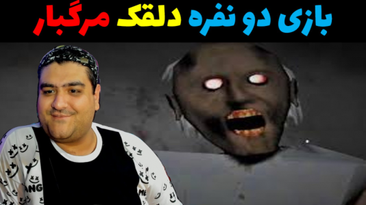  استریم گرنی ۳ - پرهام گیم پلی - فصل ۱ - قسمت ۶